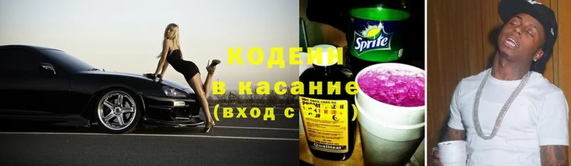 Кодеиновый сироп Lean Purple Drank  Раменское 